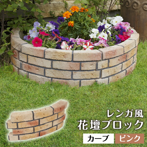 楽天市場 花壇ブロック ガーデンミルフィーユ ラージ 角コーナー 送料別 コンクリート かわいい 洋風 簡単 寄せ植え 擬石 ガーデニング 仕切り Dogarden ドゥガーデン楽天市場店