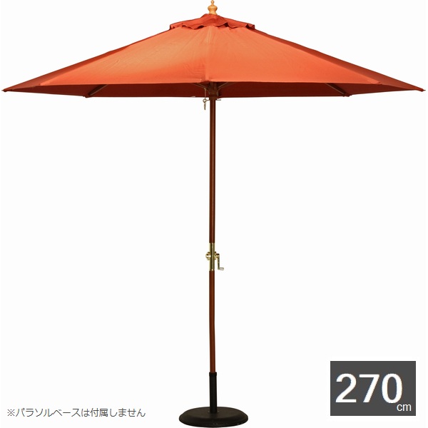ガーデンパラソル 木製パラソル 270cm エンジ 270RS 60156 （ベースは付属しません） ※北海道+3000円 【代引不可】｜ウッドデッキ エクステリア リーベ