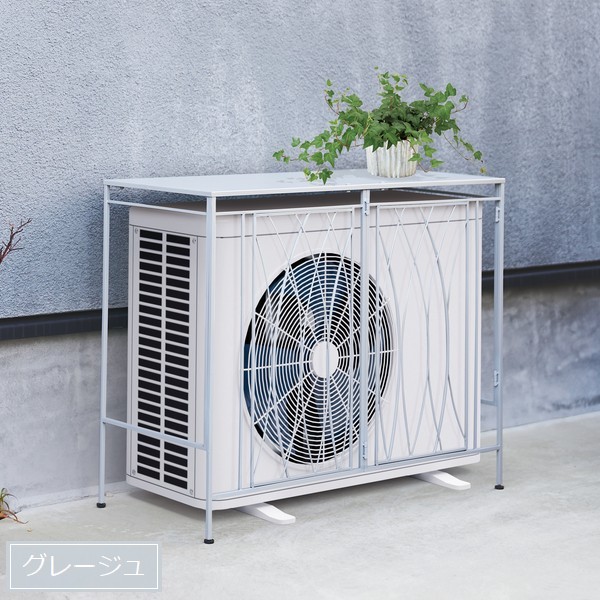 室外機カバー 幅92cm グレージュ CURVE (S24-0671) ※北海道・沖縄・離島送料別途見積 【代引不可】|ウッドデッキ エクステリア リーベ