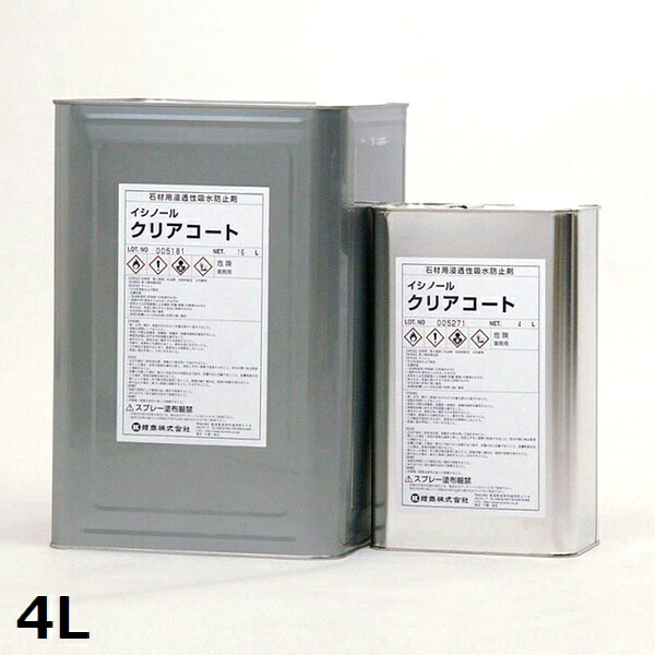 石用 吸い入れる押しとどめる剤 せつ然たる厚地の外套 4L 【法人押さえる】【関東押さえる・離島不可】【貨物輸送積もり書き】 【代引不可】