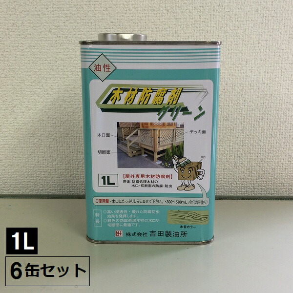 塗料 屋外木部用 木材防腐剤グリーン 1L&times;6缶 タナリスCY注入品向け 吉田精油所 ※お届け先法人限定 ※北海道・九州+600円【北海道・九州・沖縄・離島配送不可】 【代引不可】｜ウッドデッキ エクステリア リーベ