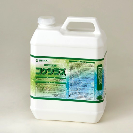 苔・藻 除去剤・抑制剤 コケシラズ 4L 業務用 屋外用 コンクリート・木・石 中性 クリーナー※北海道・沖縄・離島配送不可 【代引不可】