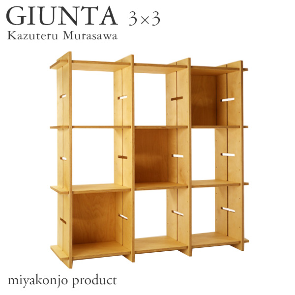 楽天市場 シェルフ ラック 棚 木製 Giunta 3 3 ジュンタ シェルフ W1140 白木 Miyakonjo Product 関東以北 2500円 ウッドデッキ エクステリア リーベ
