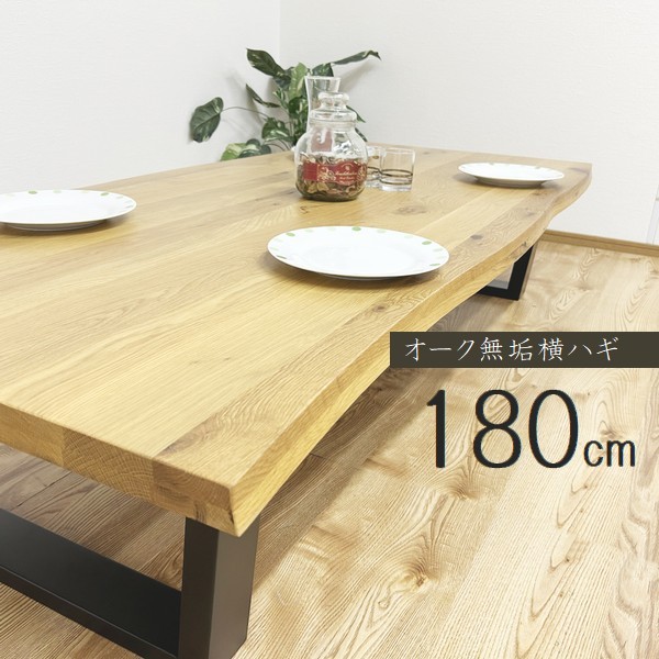 楽天市場】一枚板風座卓テーブル VT-01-LOW 160cm : もみじや家具