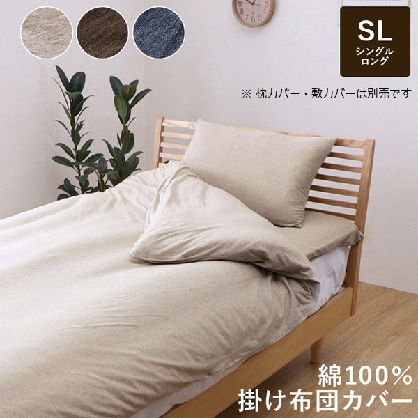 楽天市場】掛け布団カバー マイン ダブル掛カバー 190×210cm 寝具 新