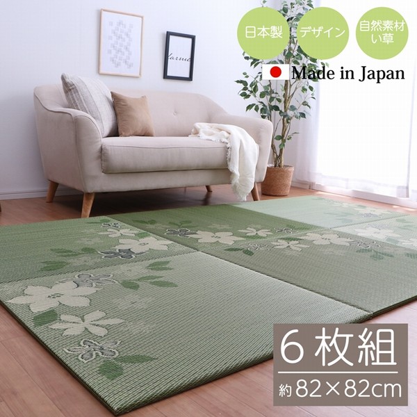 置き畳 デザインリーフ 82&times;82cm 6枚組 【代引不可】｜ウッドデッキ エクステリア リーベ