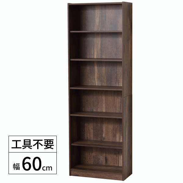 書棚 らくらく組立文庫本棚W600 ダークブラウン (25504) クロシオ ※北海道・沖縄・離島送料別途見積|ウッドデッキ エクステリア リーベ
