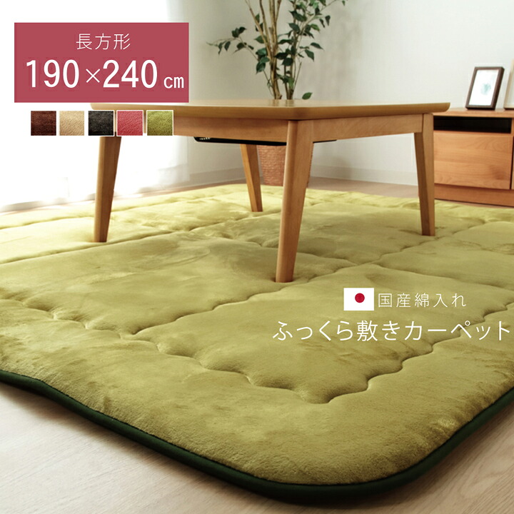 ラグ 極厚 スムースF敷 190×240cm 防音 遮音 ラグマット こたつ敷き 受注生産 【代引不可】