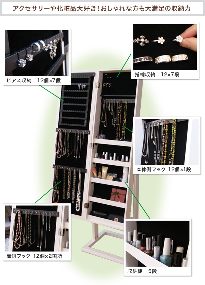 ジュエリー収納ミラー シュシュ ホワイト 電動工具 スタンドミラー ホワイト 高さ146cm ライト 全身 アクセサリー収納 全身鏡 収納 全身 ミラー 姿見 ミラー 鏡 姿見鏡 おしゃれ ジュエリー 収納 ジュエリースタンド