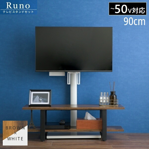 テレビ受像機台 飾り付け風 幅90珊 Runo 赤銅色/白いこと (KKS-0032SET-BRWH) テレビ受像機照明ランプ\u0026仕合わせ仕かける 【代引不可】 収納家具-テレビ台・ローボード