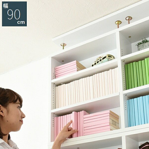 [オプション] 本棚 上置き 90幅 1ピッチ 大収納ラック 突っ張り スリム ホワイト (YHK-1111-WH) 【代引不可】｜ウッドデッキ エクステリア リーベ