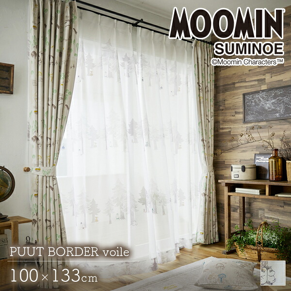 カーテン MOOMIN プートボーダーボイル 100×133cm 2枚セット ムーミン×スミノエ 日本製 【代引不可】 ※沖縄・離島配送不可