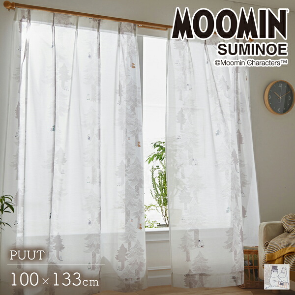 カーテン MOOMIN プート 100×133cm 2枚セット ムーミン×スミノエ 日本製 【代引不可】 ※沖縄・離島配送不可