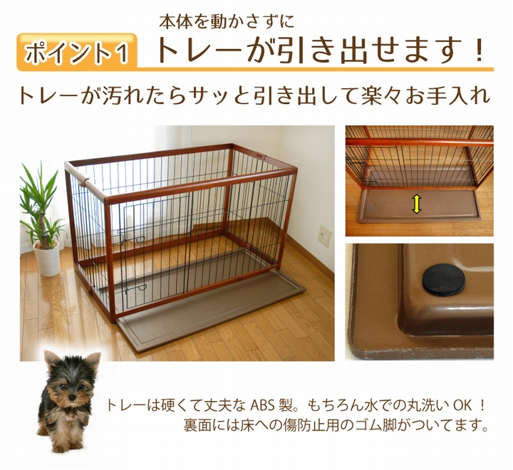 サークル ゲージ 折り畳み 犬 多頭飼い 室内 ハウス トレー付き ハウスケージ 犬用品 犬の家 犬のおうち ペットサークル 小型 中型 室内犬 小型犬用 屋内 ブラウン ホワイト 送料無料 代引不可 ペットサークル 幅1cm ワイヤー天板 仕切り板セット 折り畳み トレー