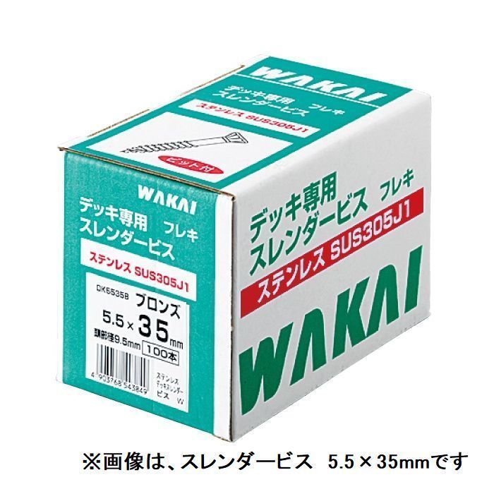【楽天市場】木ビス フレキ 5.5×75 (100本入り) ブロンズ 四角穴3番 DK5575B SUS305J1 デッキスレンダービス