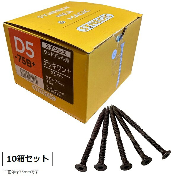 [10箱書き割り] 木ねじ釘 フレキ 5.0×55 (100本入り口・入口/箱) 赤銅色 真四角穴2番 D5-55B+ SUS410 伝送先法人制限事項 甲板一+ 硬木用 デッキワンプラス シネジック 【北海道・沖縄・離島別途積もり書き】【代引不可】
