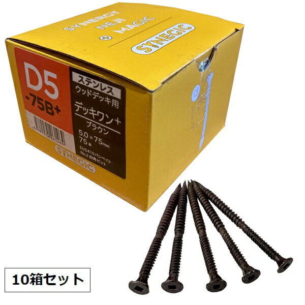 [10箱書き割り] 木ねじ釘 フレキ 5.0×75 (75本入り口・入口/箱) 赤銅色 真四角穴2番 D5-75B+ SUS410 伝送先法人制限事項 甲板一+ 硬木用 デッキワンプラス シネジック 【北海道・沖縄・離島別途積もり書き】【代引不可】