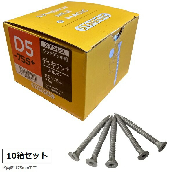 [10箱書き割り] 木ねじ釘 フレキ 5.0×90 (65本入り口・入口/箱) しろがね色 真四角穴2番 D5-90S+ SUS410 伝送先法人制限事項 甲板一+ 硬木用 デッキワンプラス シネジック 【北海道・沖縄・離島別途積もり書き】【代引不可】
