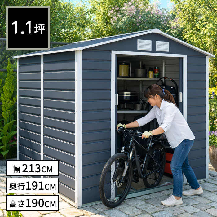約1.1坪】おしゃれ物置 屋外収納庫 幅213×奥行191×高さ190cm 