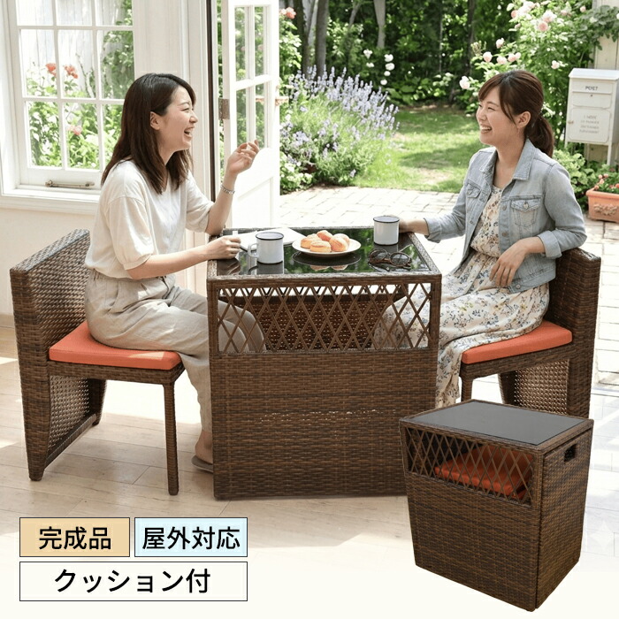 ラタン調 納めるファニチャーセット セラーレ 赤銅色｜パウダーコンパクト・角型