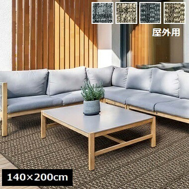 室外用引っ敷き ネオラグ 140×200珊 防炎 防菌類 速乾 【貨物輸送別途積もり書き】【代引不可】