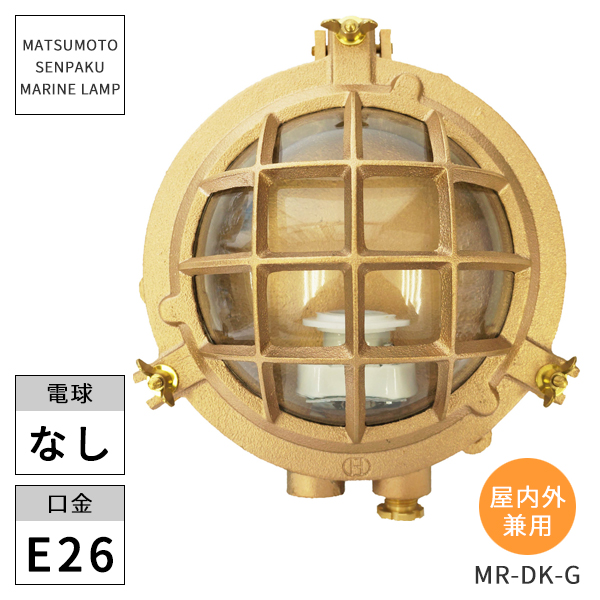 在庫限り▪️マリンランプ　プレミアデッキシルバー　松本船舶◇ウッドデッキ　イケア ラスト1個▪️マリンランプ プレミアデッキシルバー 松本船舶