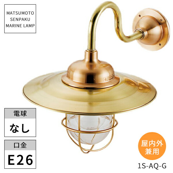 楽天市場】松本船舶照明 マリンランプ R1号フランジゴールド LEDランプ
