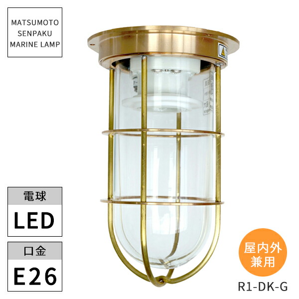 楽天市場】松本船舶照明 マリンランプ R1号フランジゴールド LEDランプ 楽天市場】松本船舶照明 マリンランプ R1号フランジゴールド LEDランプ