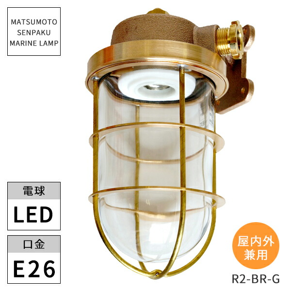 マリンランプ スフェラーマリンランプ / SPHELAR MARINE LAMP | SPHELAR
