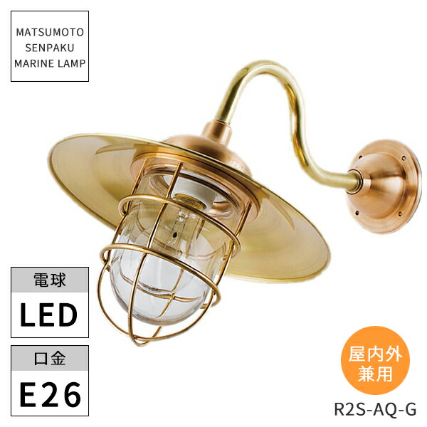 楽天市場】松本船舶照明 マリンランプ 2号フランジリフレクト 2F-RF-S