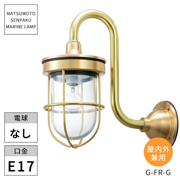 楽天市場】松本船舶照明 マリンランプ ゼロフランジ ゴールド ZR-FR-G