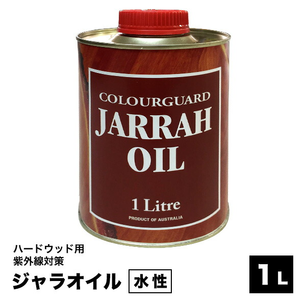 楽天市場】塗料 ウッドデッキ用 木材保護塗料 ジャラオイル 4リットル