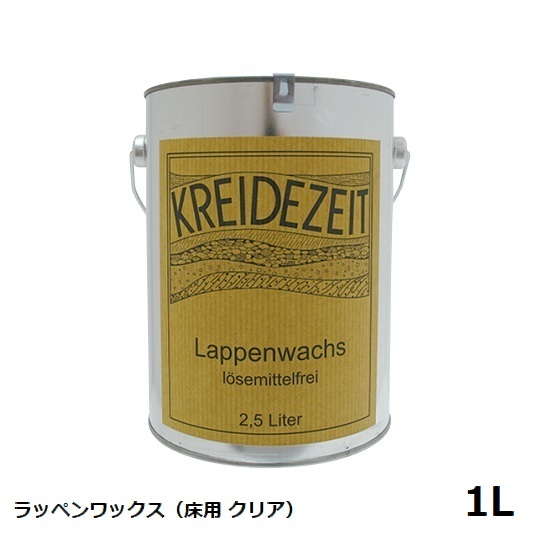 格安人気 楽天市場 メーカー直送 代引不可 プラネットカラー ラッペンワックス 1 0l 床用クリアー 自然塗料 東北 北海道送料別途見積 ウッドデッキ エクステリア リーベ 売り切れ必至 Lexusoman Com