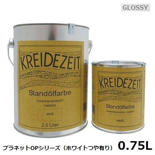 プラネットカラー OPシリーズ （塗りつぶし） つや有りホワイト 0.75L 内外装兼用着色 自然塗料 ※北海道・沖縄・離島配送不可 【代引不可】