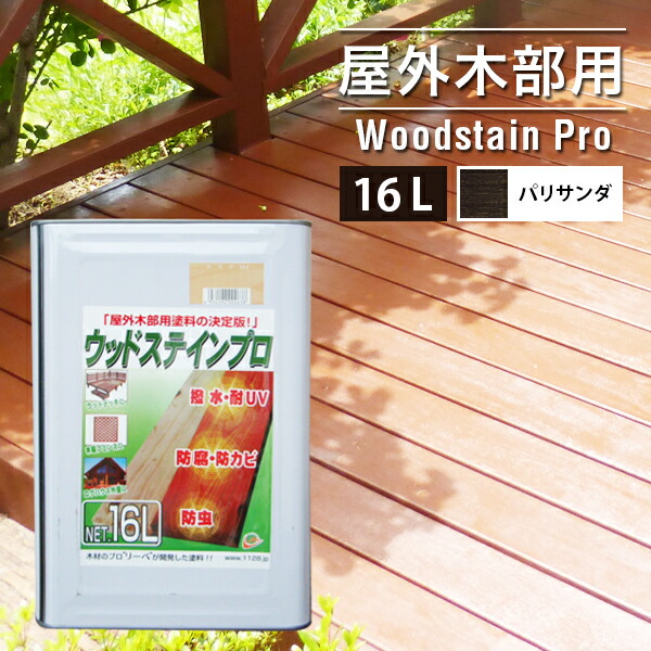 楽天市場】リボス カルデット 2.5L 自然塗料 屋内 屋外木部 オイル