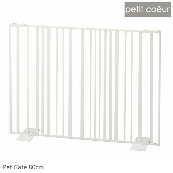 ペットゲート 幅80cm Pet gate80（ストライプ）ミルク (S23-0647) プチ・クール ※北海道・沖縄・離島 送料別途見積 【代引不可】｜ウッドデッキ エクステリア リーベ