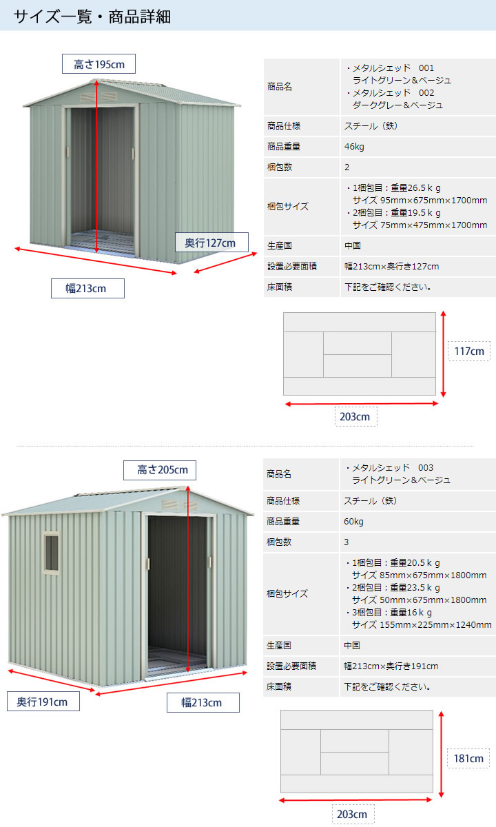 物置 屋外 おしゃれ 小屋 約1 4畳 高さ195cm幅213cm奥行127cm メタルシェッド 001 ライトグリーン ベージュ 大型 収納庫 ベランダ収納庫 スチール物置 ガーデン Painfreepainrelief Com