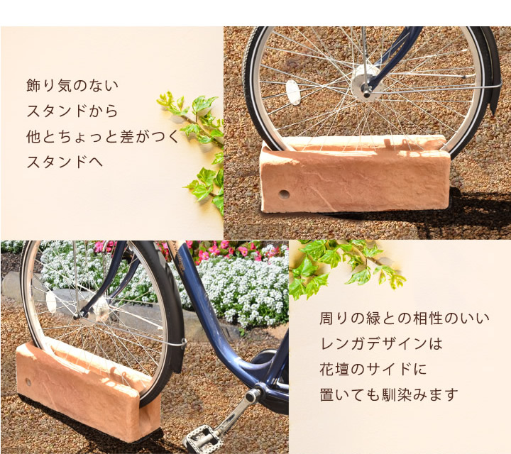 自転車 立て