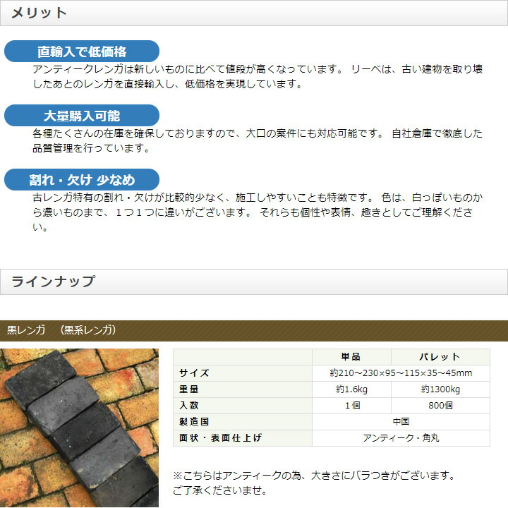 絵皿売りわたす 上海アンティークレンガ 墨ぞめ発祥 1パレット ざっと210 230 95 115 35 45mm 約800個 約1280kg 江戸 千葉 神奈川 埼玉以外は送料別途積り書き Cannes Encheres Com