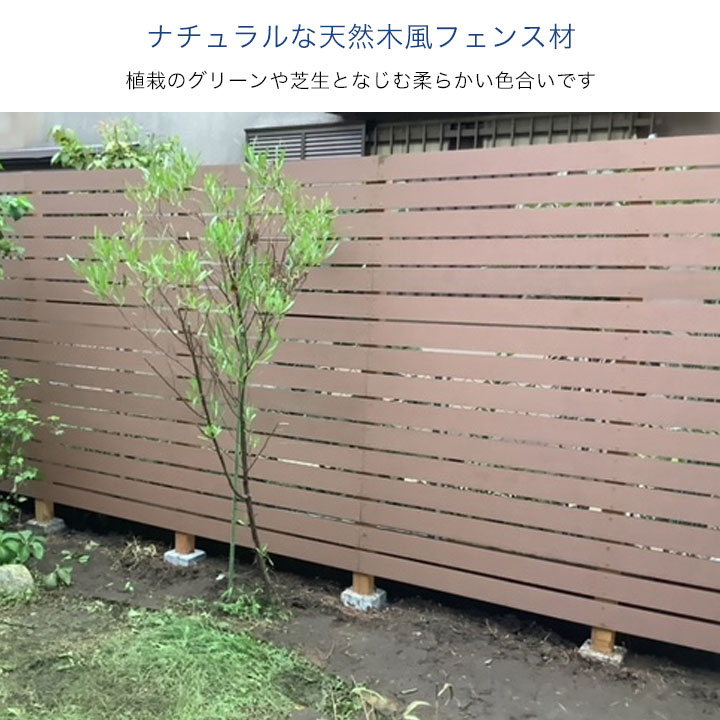 ウッドデッキ 人工木 樹脂 ライトブラウン [オーロラデッキ アドバンス2共通] フェンス材 幕板 ※一部地域送料無料（その他地域は別途見積） ガーデンファニチャー 