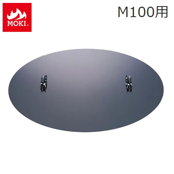 楽天市場】[オプション] 無煙炭化器 (M50蓋) モキ製作所 MOKI 竹 剪定