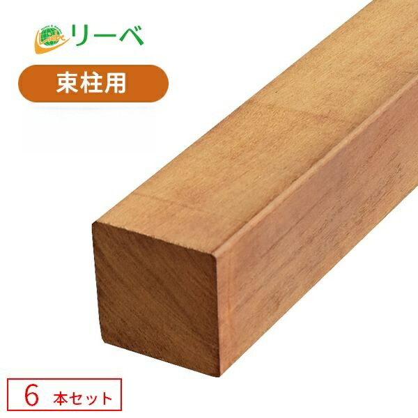 【貨物輸送無料】イタウバ短尺材 6本仕掛ける｜束柱・間柱｜70×70・90×90｜木材甲板 駒寄せ DIY 原材料 捉え所のない木材