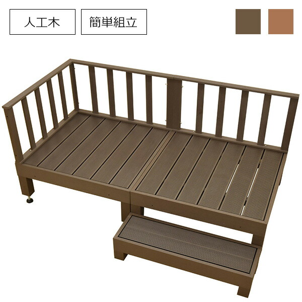 【6点セット 0.5坪】人工木ウッドデッキ『カルパティアIII』|ブラウン/ダークブラウン 屋外 樹脂製 グランピング・DIYに|ウッドデッキ エクステリア リーベ