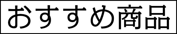 楽天市場】バッ直電源取り出しに バッ直電源セット ヒューズ付 ２ｓｑ １２Ｖ２４Ｖ 赤 ２ｍ 自動車用電線 : DIY-LIFE 楽天市場店