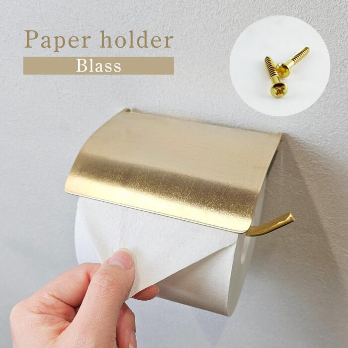 ＼在庫限り！／ ペーパーホルダーブラス シングル 真鍮 ゴールド シンプル クラシック トイレットペーパーホルダー 1連 経年変化 リフォーム DIY 簡単 取り付け 施主支給 店舗 ショップ 重厚感 AXCIS アクシス おしゃれ #dd