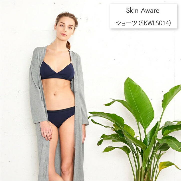 【P20倍!!】 ＼在庫限り！／ SkinAware ショーツ SKWLS014 オーガニックコットン ショーツ パンツ レディース 下着 リラックス インナー シンプル 無地 洗濯機OK オーガニック レギュラータイプ 有機栽培 ローライズ スキンアウェア #aa