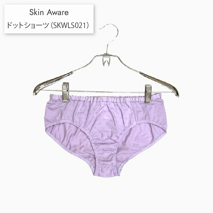 【P20倍!!】 ＼在庫限り！／ SkinAware ドット ショーツ（ SKWLS021 ） オーガニックコットン ショーツ パンツ レディース下着 リラックス インナー シンプル 洗濯機OK ナチュラル ローライズ 草木染め 天然染料 モダン スキンアウェア #aa