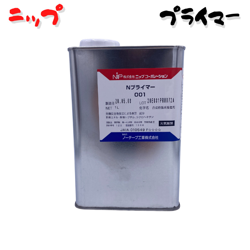 送料無料 ダイノック DP900N3-500ml PA-1 ハケとスキージー プライマー 付 無駄なくお得なセット 人気の定番 プライマー