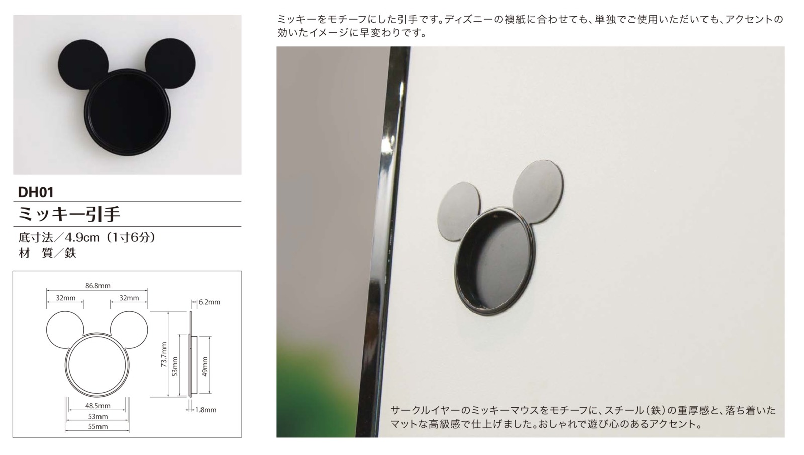 楽天市場 送料無料 ミッキー引手 引き手 襖dh01 Diy内装店