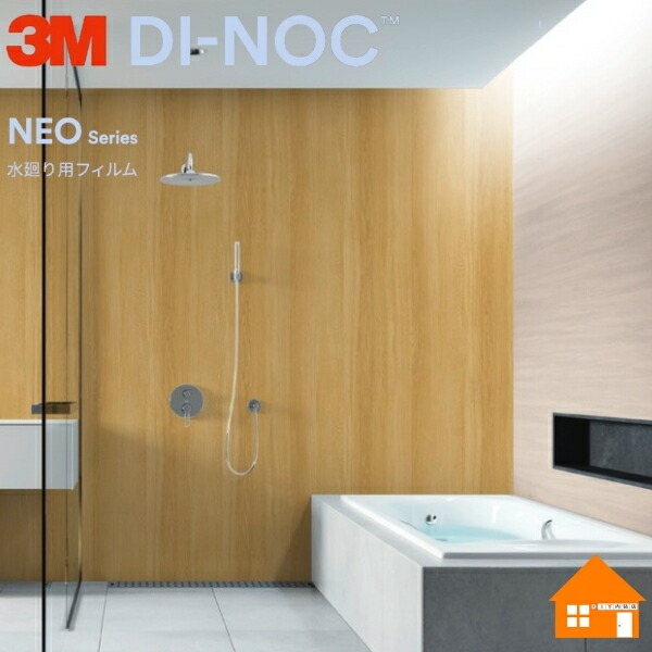 3M ダイノックフィルム 水廻り用 NEOシリーズ フラット面用 布 テキスタイルシリーズ 122cm巾 大流行中！